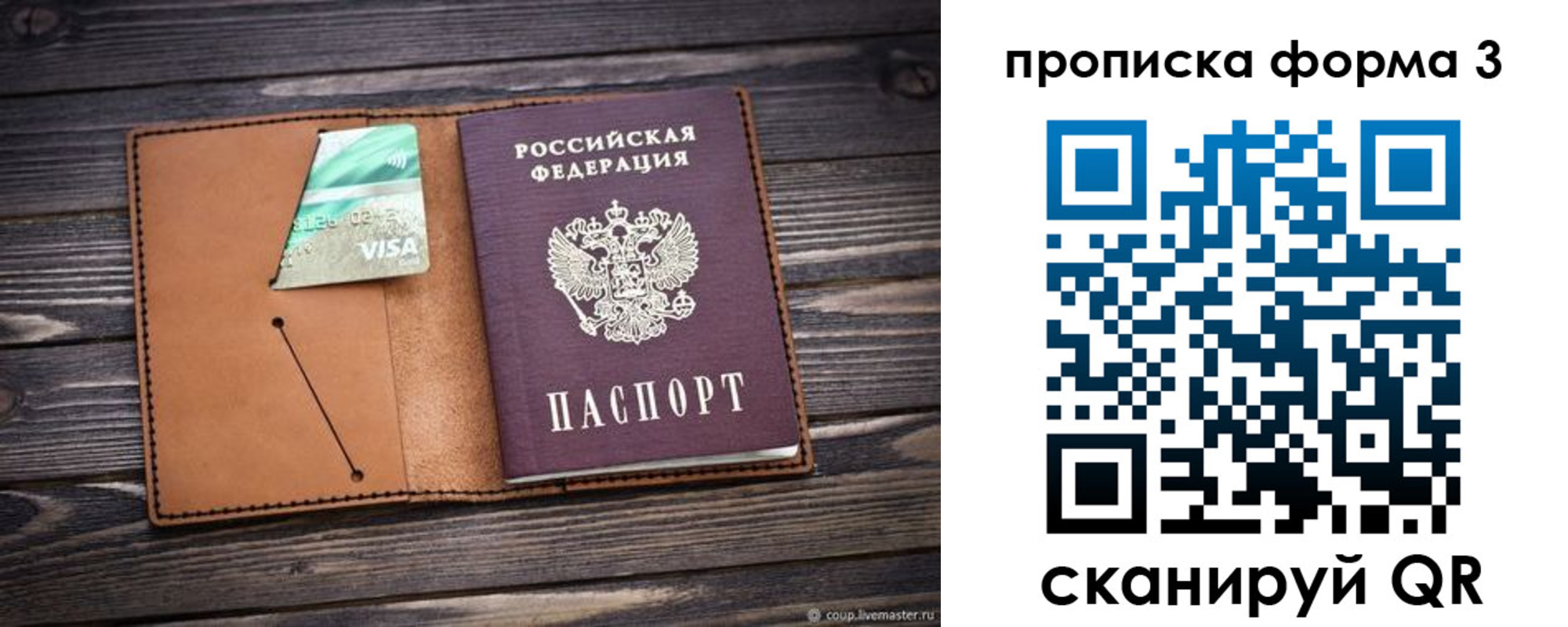 временная регистрация поиск в Красноуральске