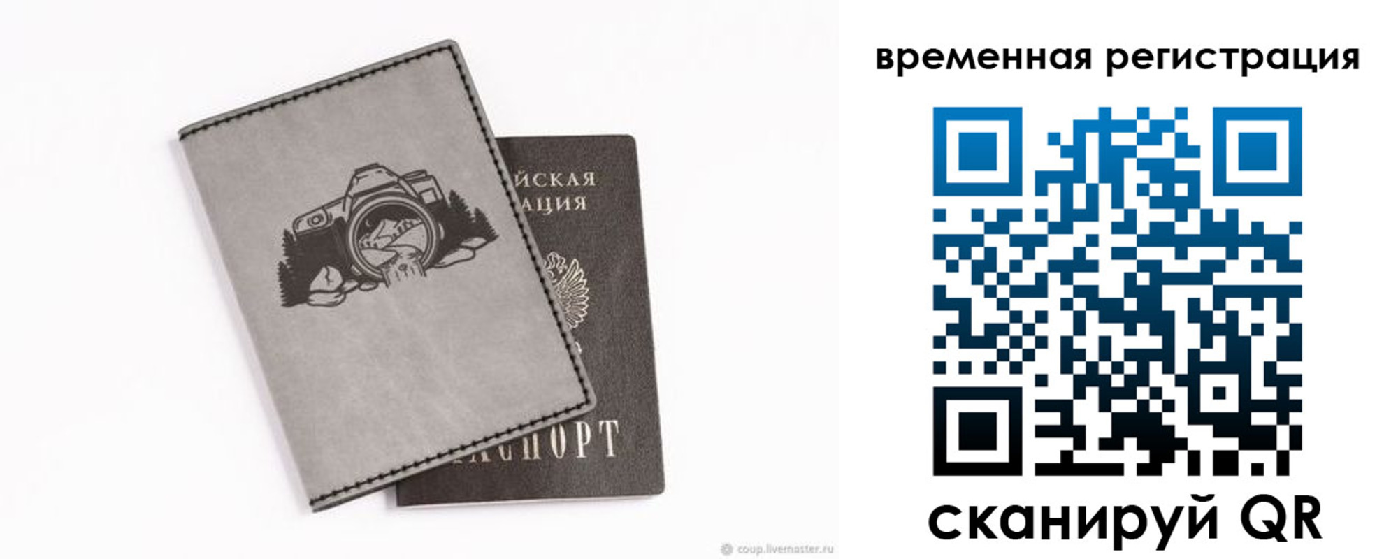 прописка от собственника в Красноуральске