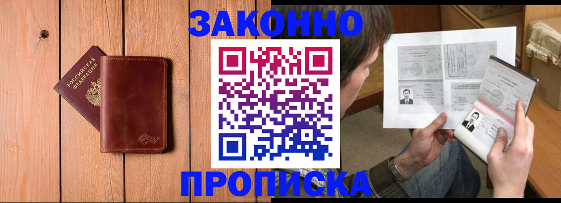 временная регистрация недорого в Красноуральске