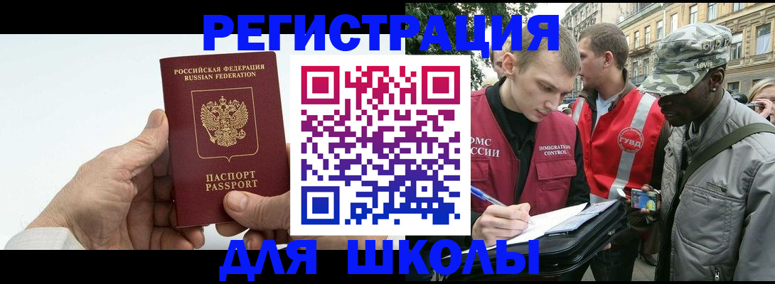 временная регистрация законно в Красноуральске