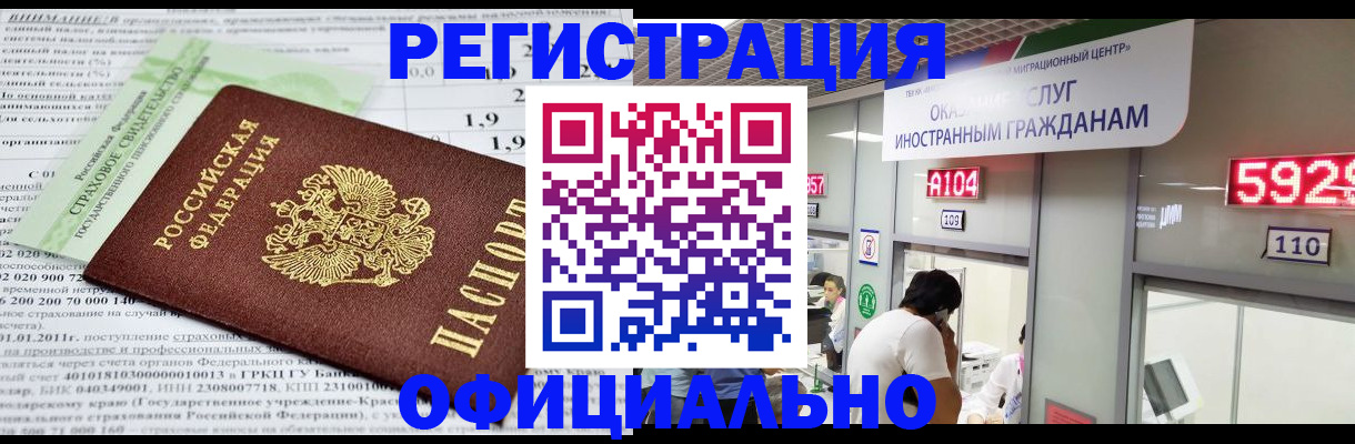 временная регистрация поиск в Красноуральске