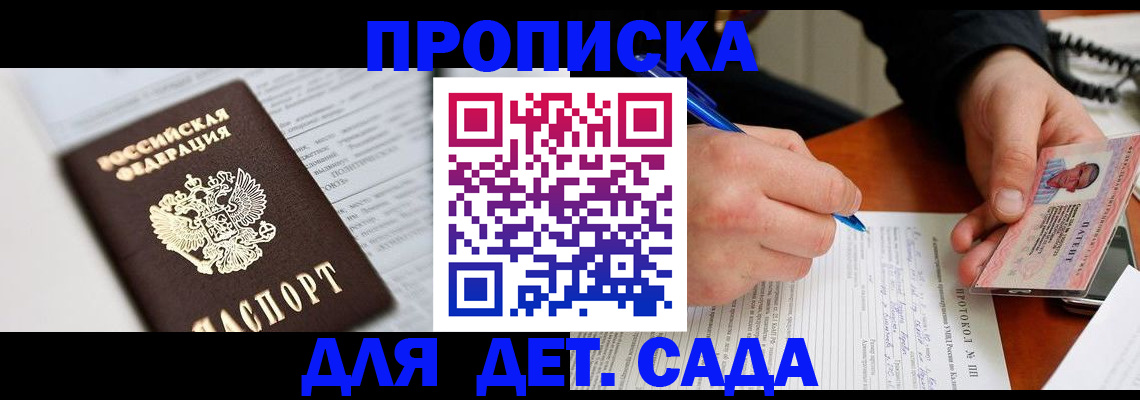 прописка для школы в Красноуральске