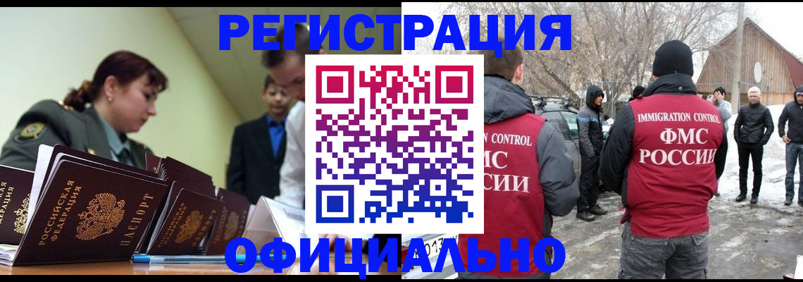 временная регистрация недорого в Красноуральске