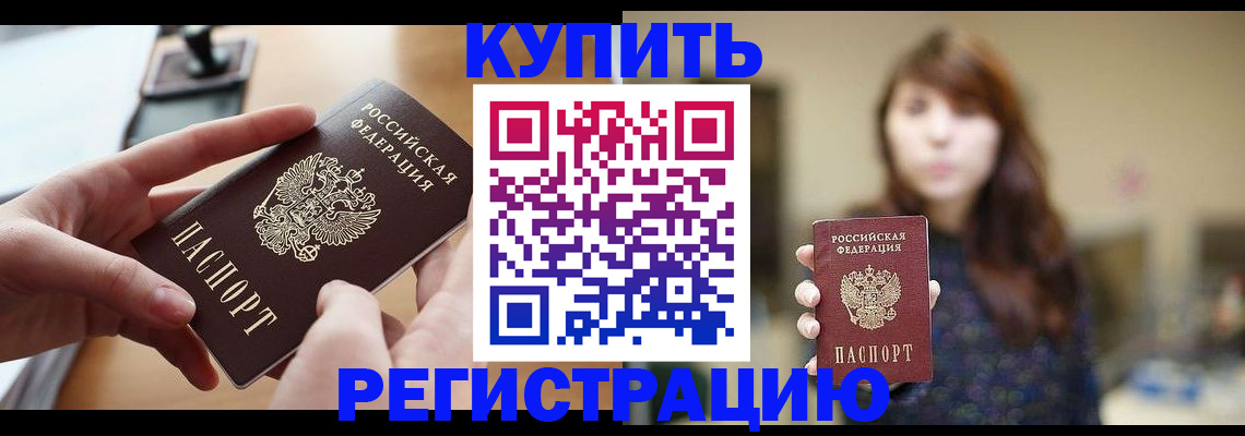 временная регистрация надежно в Красноуральске