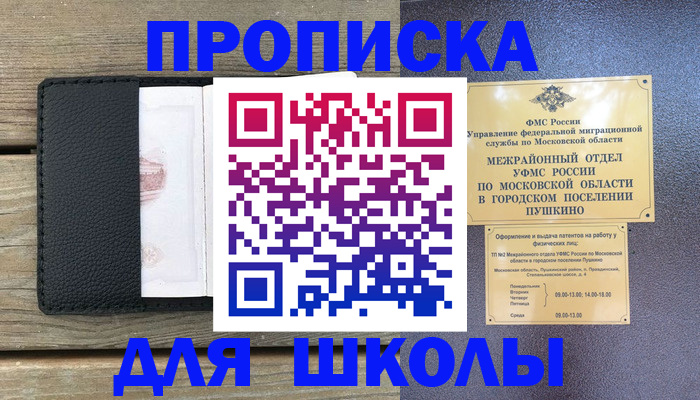 прописка для военкомата в Красноуральске