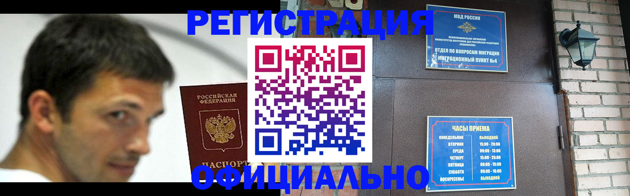 прописка штамп в Красноуральске