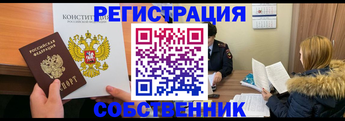 прописка для военкомата в Красноуральске