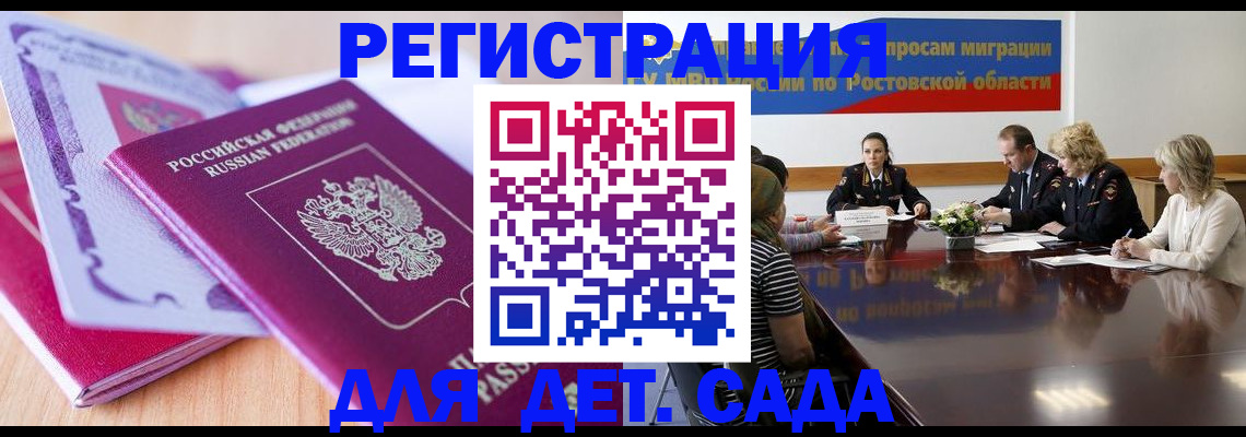 прописка для военкомата в Красноуральске