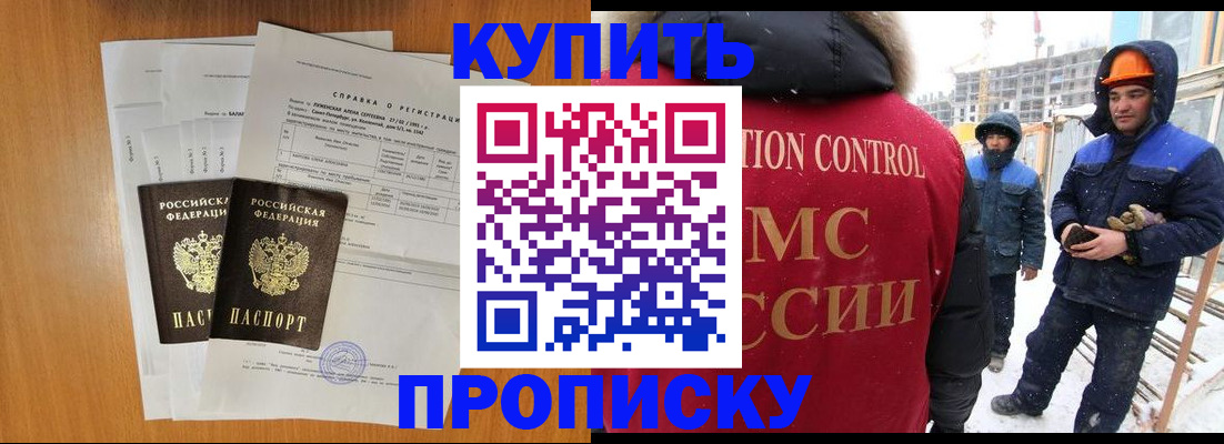 прописка для школы в Красноуральске