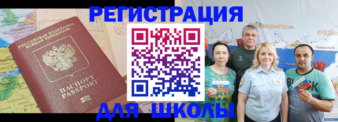 прописка для работы в Красноуральске